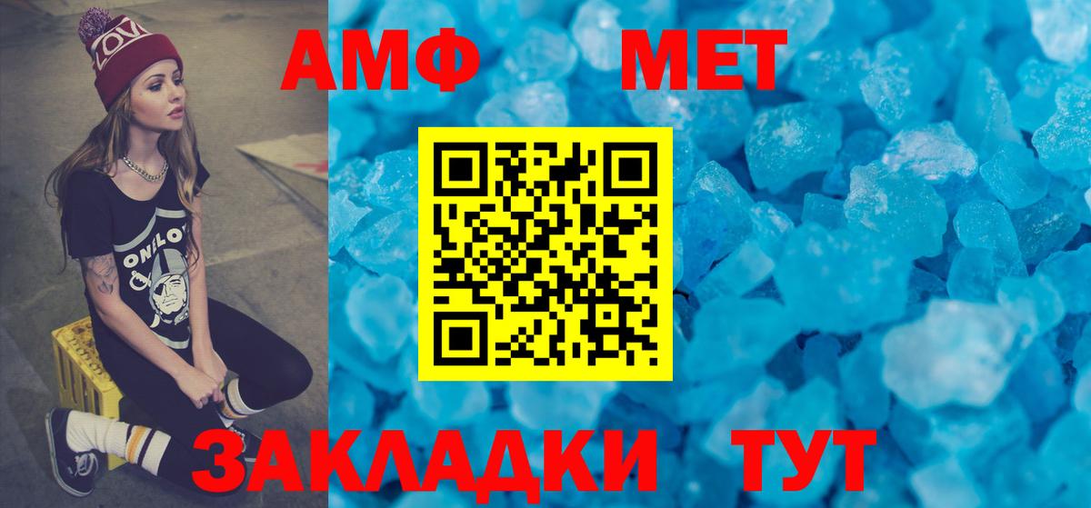 АМФЕТАМИН Premium Кстово