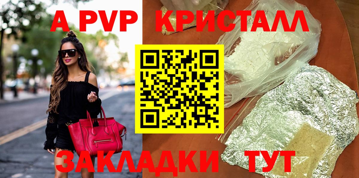 Alfa_PVP  A-PVP Crystall  Alfa_PVP мука  Вход с VPN  Alfa_PVP Соль  Кстово 
