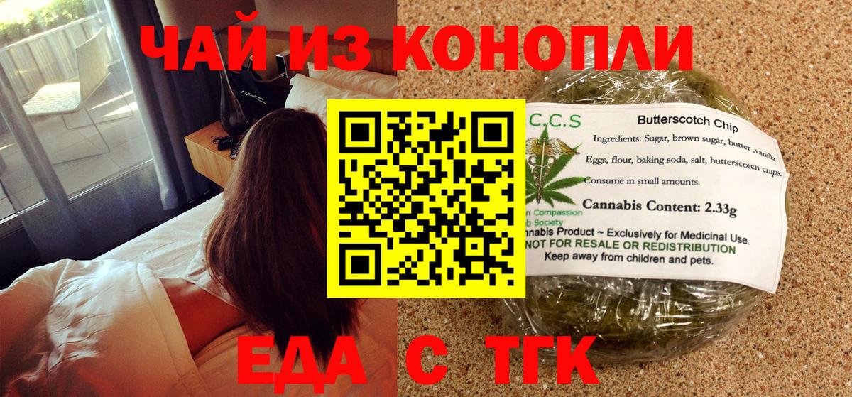 Кстово  Еда ТГК марихуана  Вход с VPN 