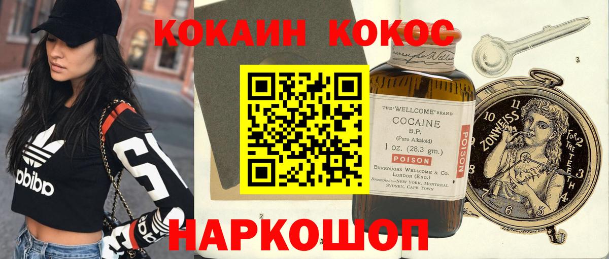 Кокаин Columbia  Вход с VPN  COCAIN  Кстово 