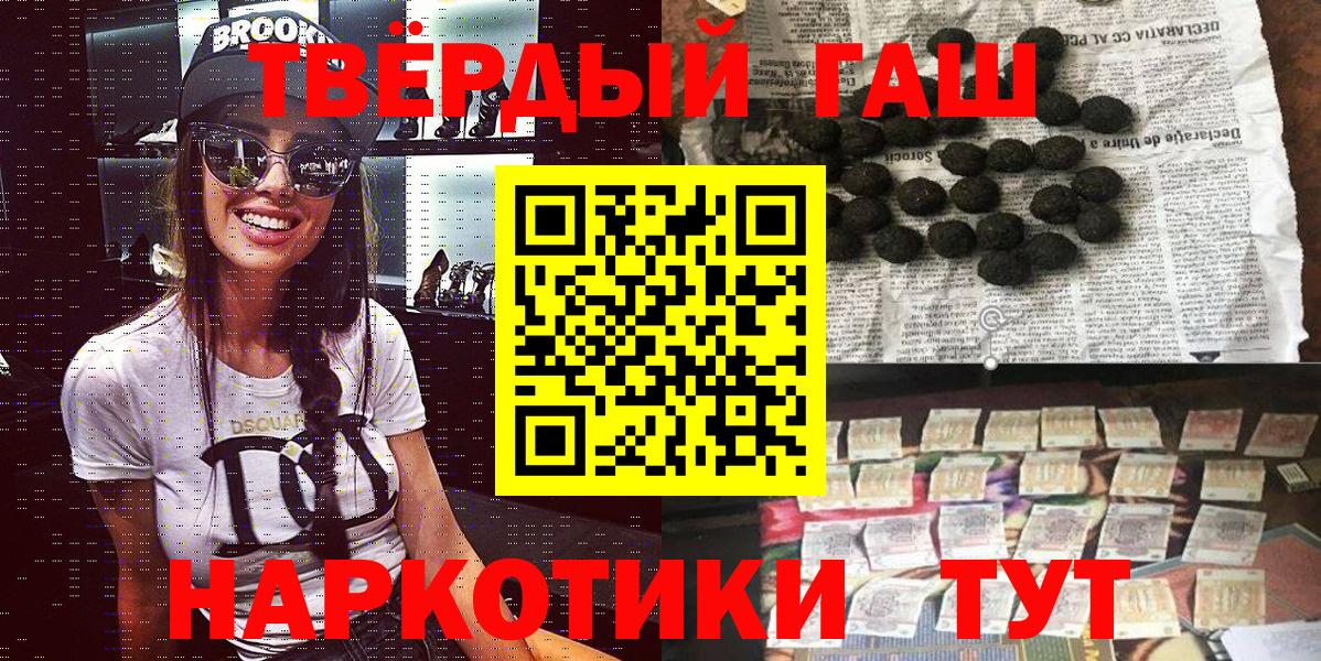 Гашиш  Вход с VPN  ГАШ хэш  где можно купить наркотик  Гашиш индика сатива  Кстово 