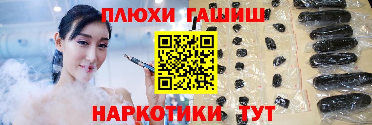 ГАШИШ индика сатива Кстово