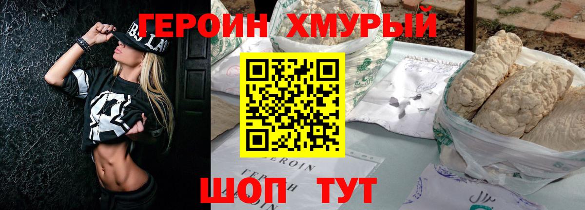 Кстово  Героин герыч  ГЕРОИН  Вход с VPN 