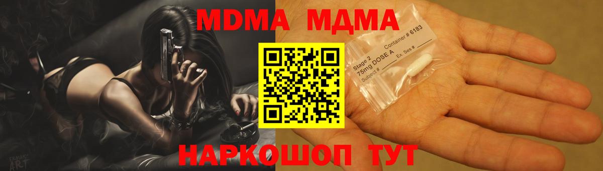 Кстово  MDMA VHQ  Вход с VPN  MDMA молли 