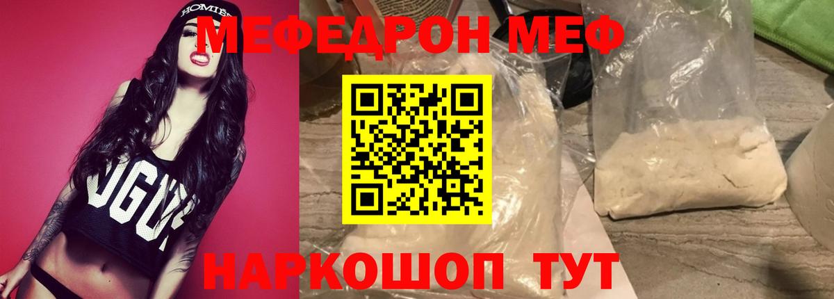 Мефедрон кристаллы  Мефедрон  Кстово  Вход с VPN  Меф 4 MMC 