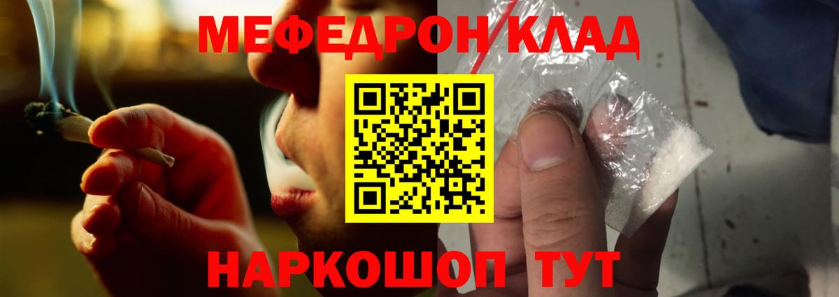 Меф мука Кстово