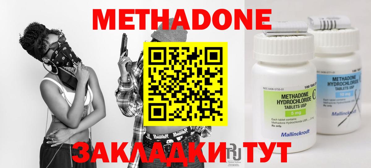 Кстово  Метадон VHQ  Метадон methadone  Вход с VPN 