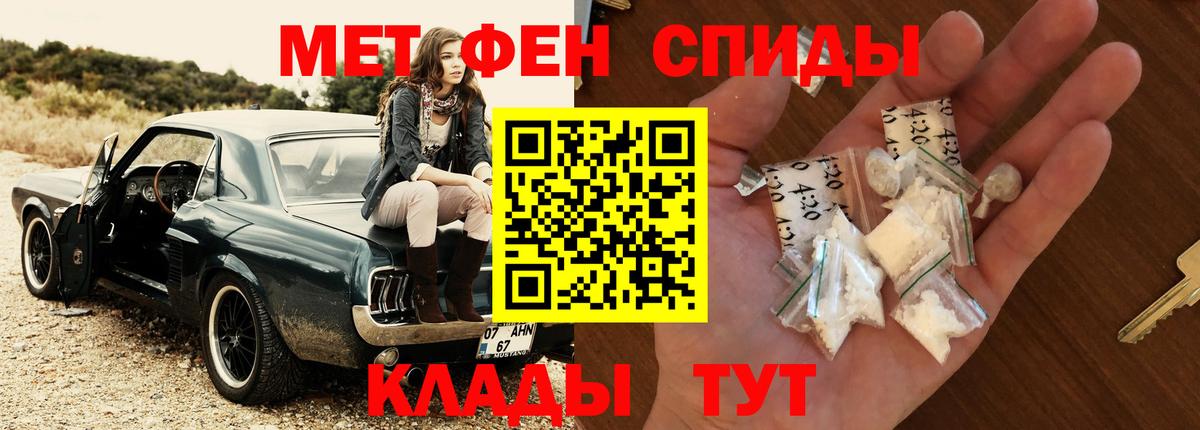 Метамфетамин Methamphetamine Кстово