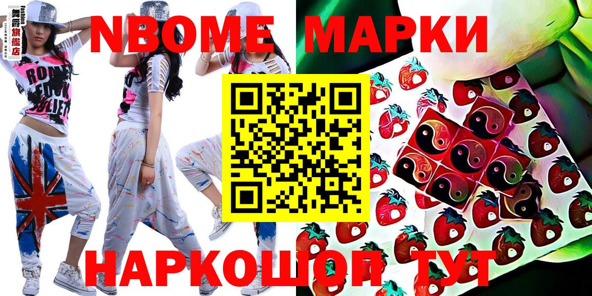 Наркотические марки 1500мкг Кстово