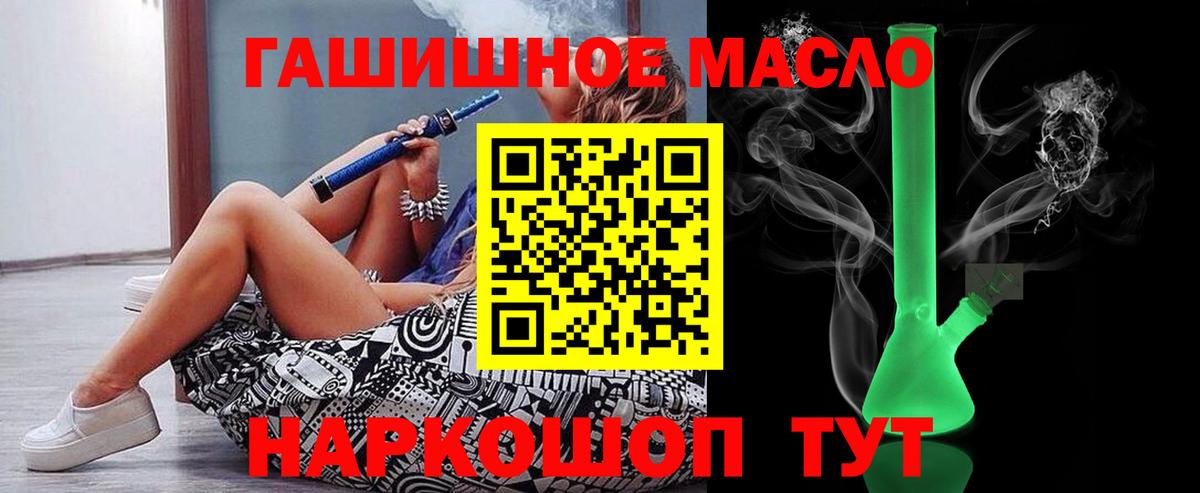Дистиллят ТГК THC oil Кстово